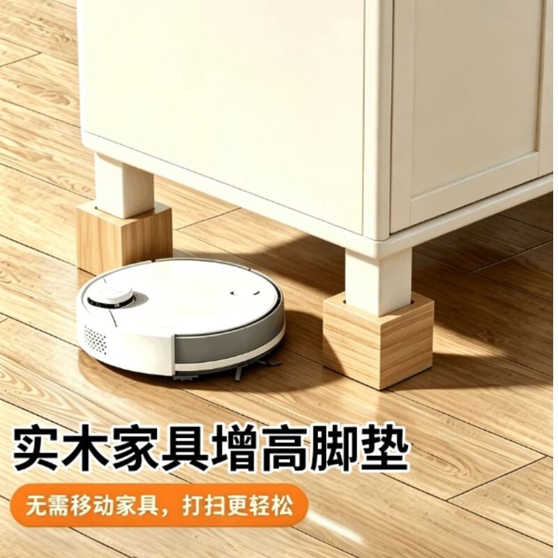 桌脚加高神器增高桌脚床脚底座柜子沙发防潮支撑脚实木防滑增高垫图片