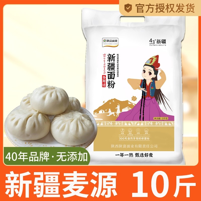 10斤正宗新疆面粉5kg多用途拉条扯面饺子包子馒头天山麦源无添加