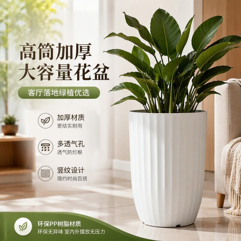 家用花盆高款仿陶瓷加厚防晒天堂鸟大型绿植专用盆客厅落地高筒