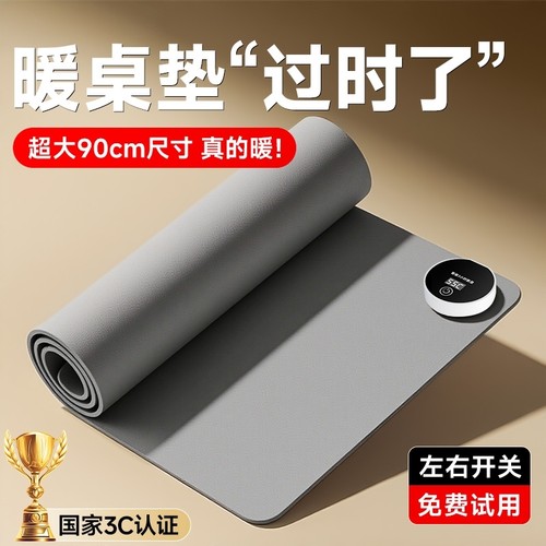 3C认证恒温速热加热鼠标垫