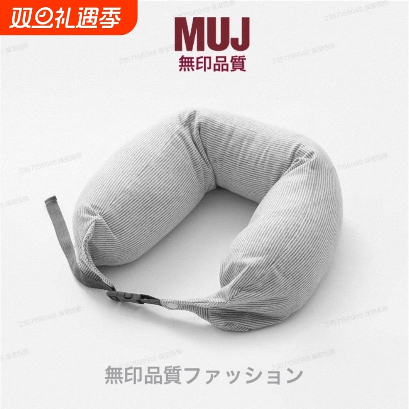 muj男女u型枕颈部靠枕护颈枕飞机旅行车枕午睡颗粒u形枕便携支撑