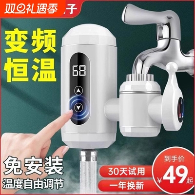 扬子电热水龙头加热器即热式速热厨房家用小型免安装热水器小厨宝