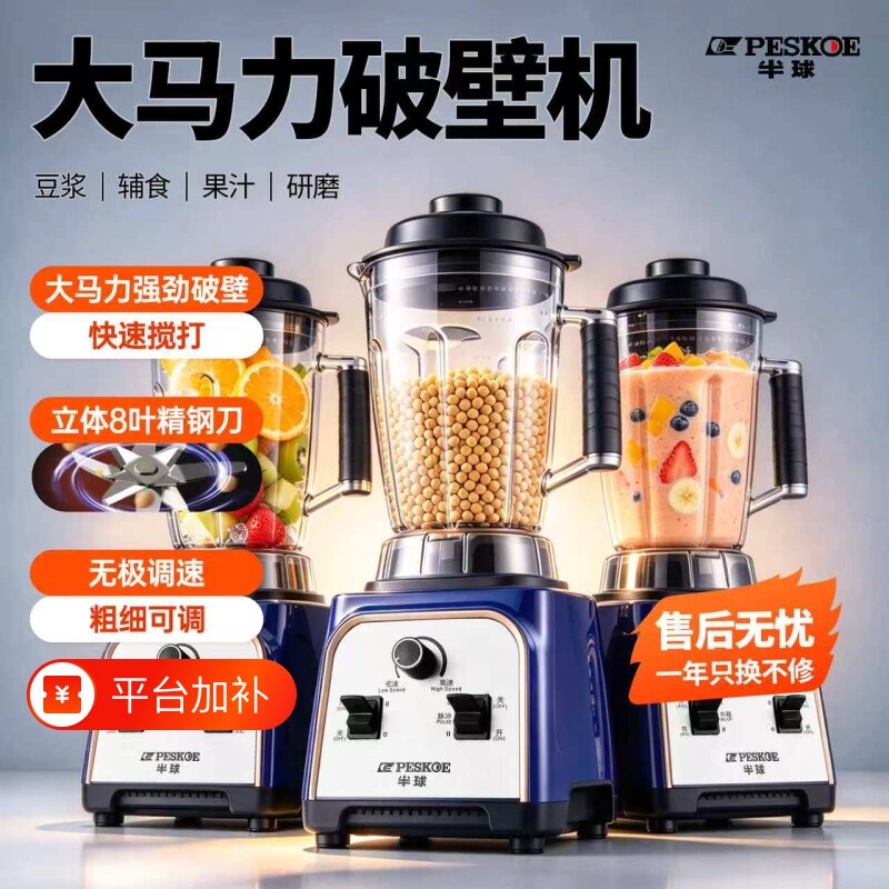 半球破壁机豆浆新款全自动商用大容量静音早餐店五谷现磨无渣免滤