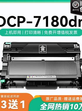 适用兄弟7180粉盒7180dn硒鼓墨盒dcp-7180dn碳粉盒 兄弟打印机墨盒tn2325 dr2350鼓架墨粉dcp7180可加粉CMYK