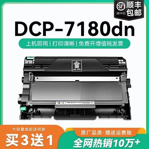 适用兄弟7180粉盒7180dn硒鼓墨盒dcp-7180dn碳粉盒 兄弟打印机墨盒tn2325 dr2350鼓架墨粉dcp7180可加粉CMYK