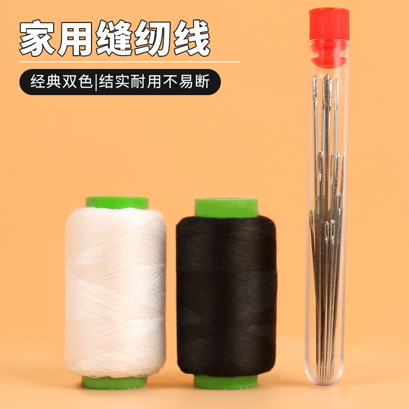 家用手缝修补线套装|千人加购