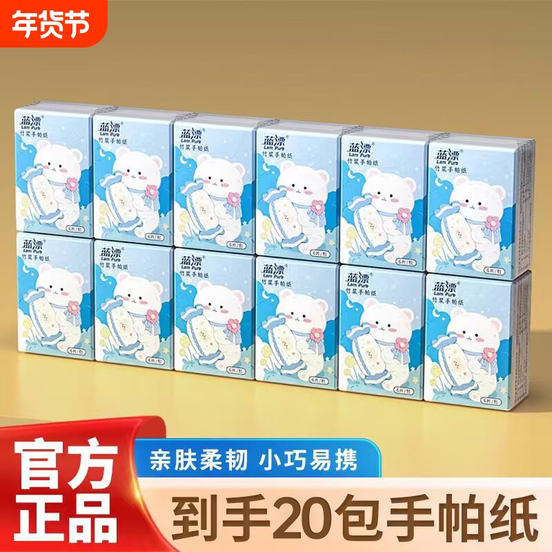 100包手帕纸小包纸巾实惠装旅游随身便携加厚餐巾纸抽纸厕纸纸巾