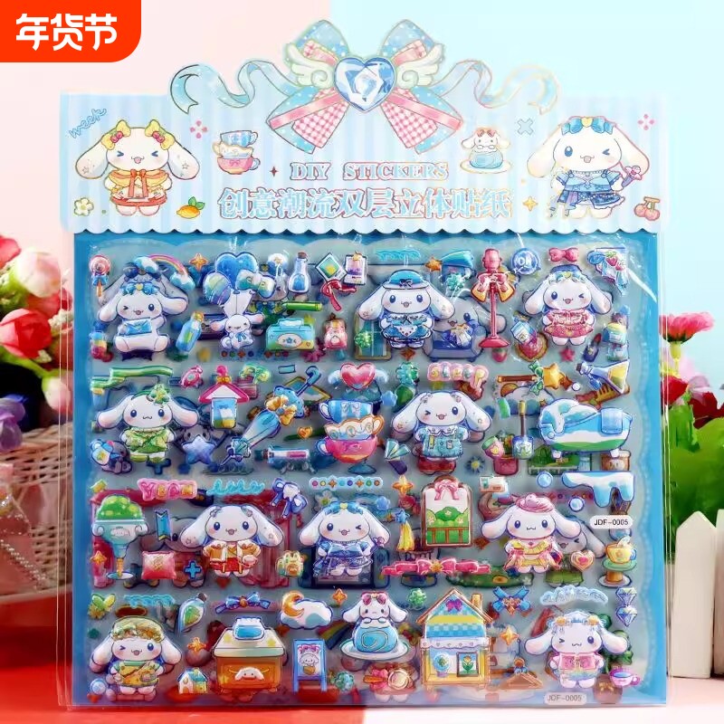 「卡通少儿立体烫金双层贴纸 新款男女孩DIY手工贴立体贴少儿奖品