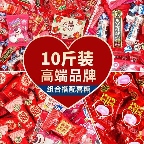 15斤徐福记多品牌混合喜糖喜糖混合5斤高档婚糖订婚婚礼混合糖果