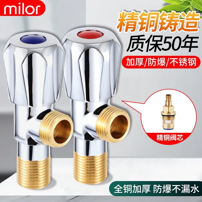 三角阀全铜冷热水器水阀门开关家用304不锈钢三通一进二出通用4分