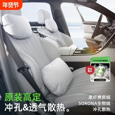 舒适护颈汽车头枕适合多种车型