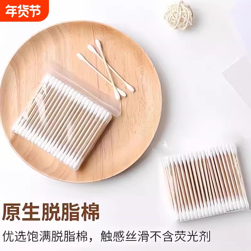 棉签掏耳化妆用木棒棉棒挖耳朵多功能双头棉签棒一次性小商品细头