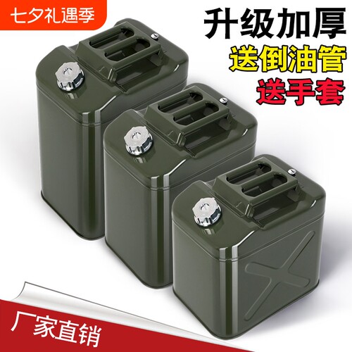 加厚油桶汽车备用油箱302010柴油