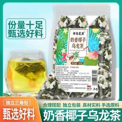 奶香椰子乌龙茶蜜桃乌龙茶叶三角茶包花茶组合水果茶冷泡茶