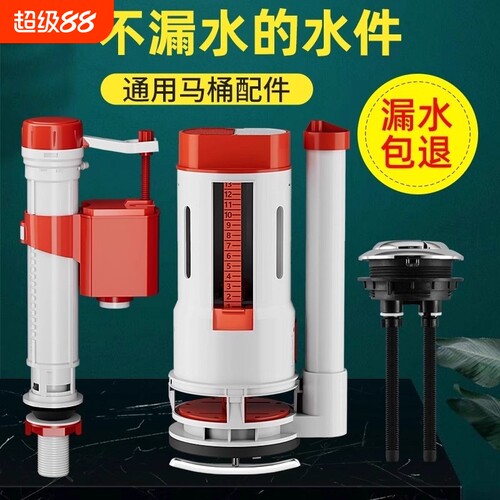 马桶配件老水阀排水式进阀通用水箱抽水上水座便器浮球冲水按钮