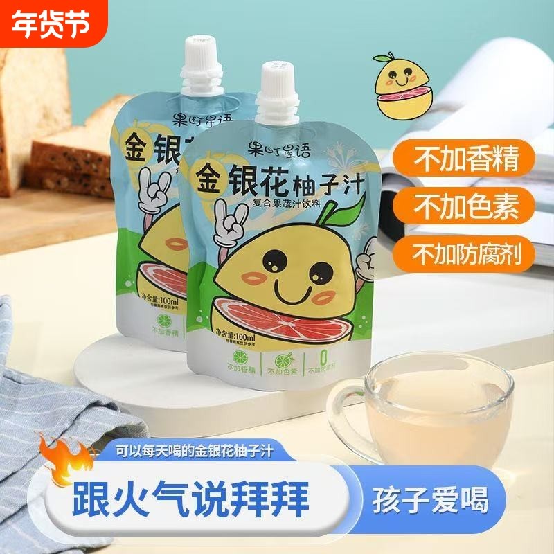 果町星语金银花柚子汁饮品儿童清热健康清润解腻饮料品无添加果汁,咖啡/麦片/冲饮,果味/风味/果汁饮料,淘宝优惠券,粉丝福利购,淘宝优惠卷