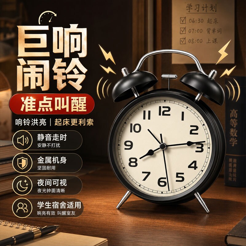 宿舍静音闹钟床头多功能儿童时钟图片