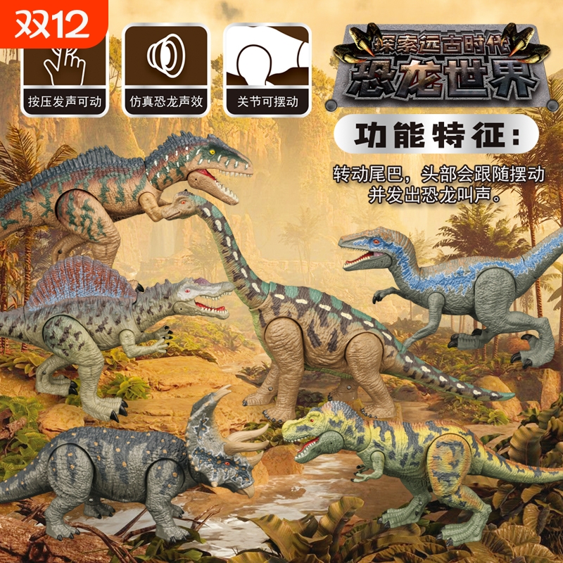 恐龙玩具仿真模型发声霸王龙南方巨兽龙三角龙腕龙可动按钮关节
