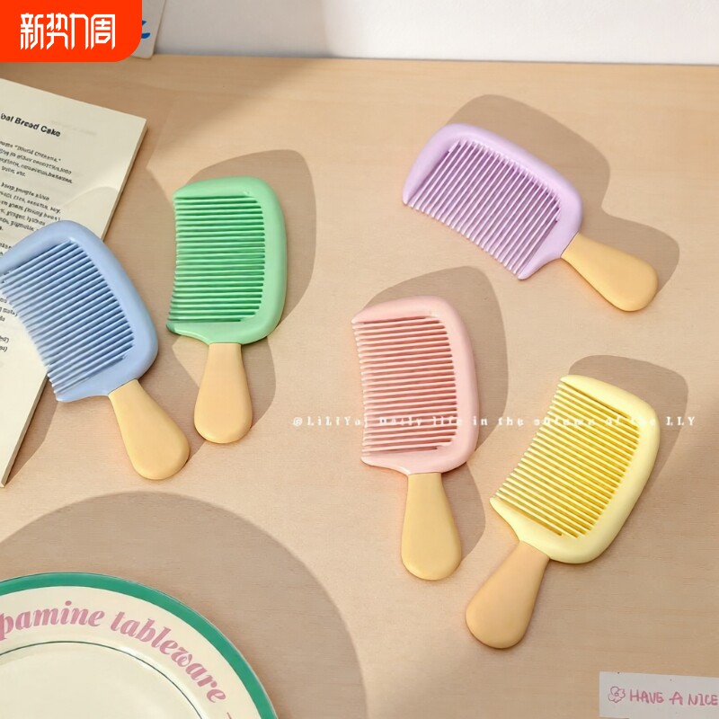 可爱迷你冰淇淋梳子儿童专用家用细齿密梳宝宝不伤头发防静电