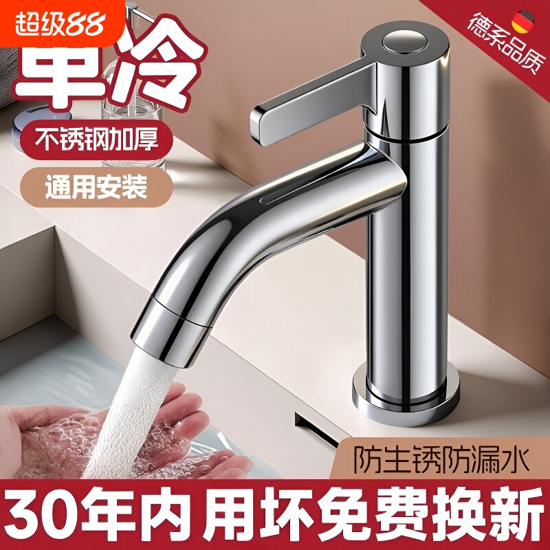 不锈钢单冷洗脸盆水龙头卫生间冷热面盆台盆家用洗手盆加高加长图片