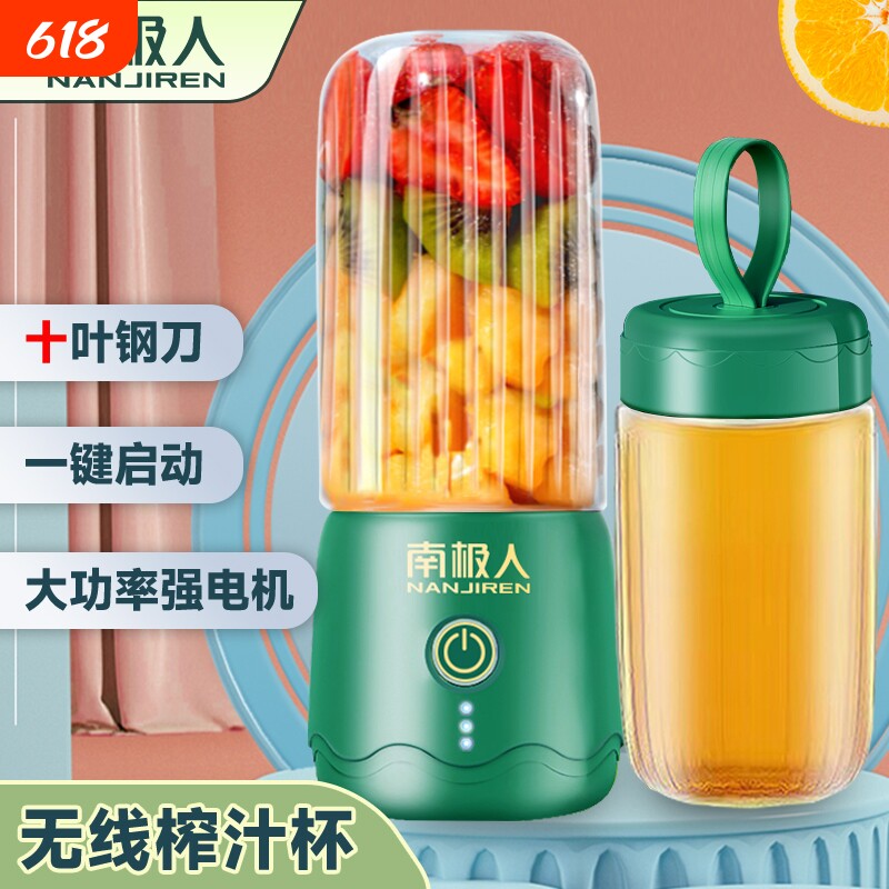 南极人榨汁机蔬果充电便携式炸果子学生榨汁神器炸果汁机搅拌小型