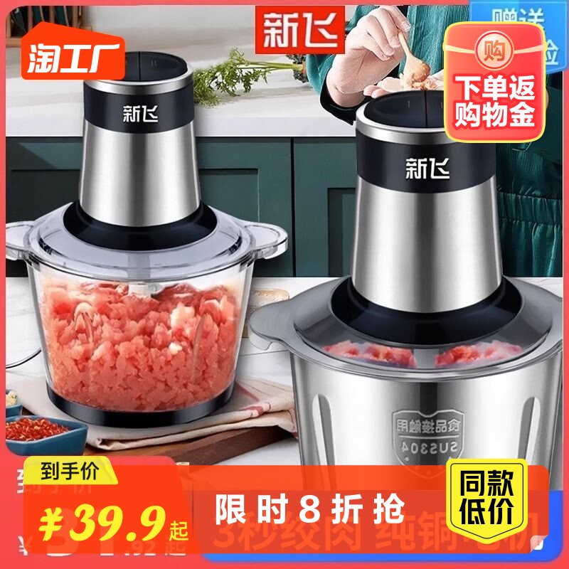 新飞绞肉机全自动电动家用多功能小型和面机打陷碎菜机料理辅食机怎么看?