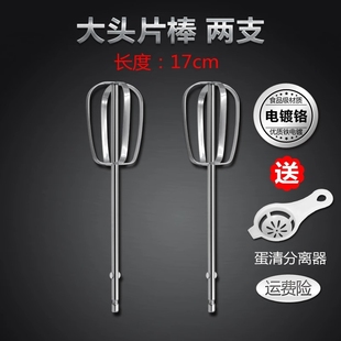 ACA北美AHM 120B电动打蛋器搅拌棒12线打蛋头4线和面棒配件 P125A