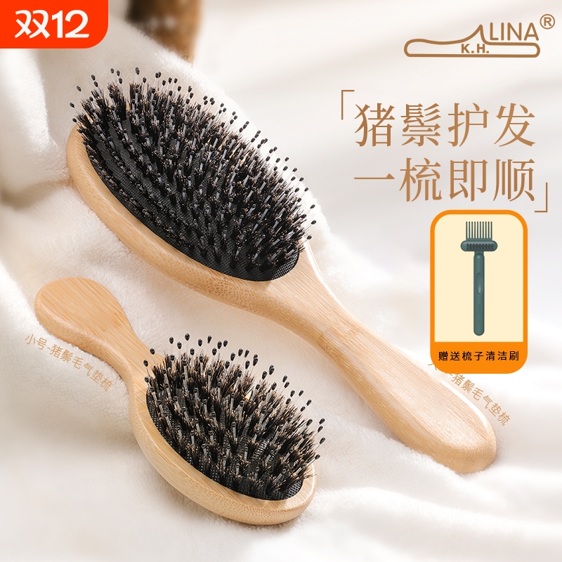 猪鬃毛气垫梳大号|超1万次加购