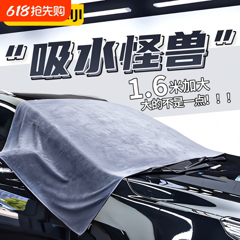 高级洗车毛巾擦车布专用吸水无痕汽车加厚车载内饰车内抹布不掉毛