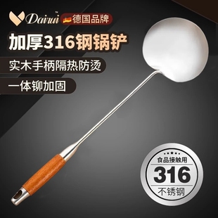 铁锅铲 316L不锈钢炒勺加厚炒菜勺铲子食品级家用厨具木柄锅铲套装
