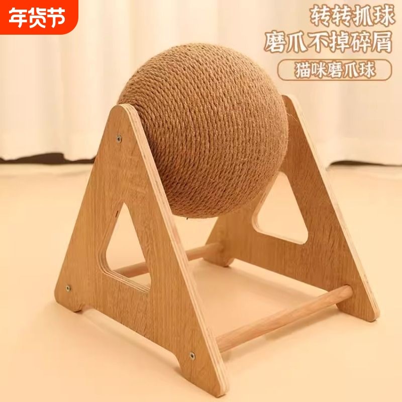猫抓板猫抓球宠物用品玩具猫爬架猫咪耐抓耐磨麻绳磨爪自嗨足球,宠物/宠物食品及用品,猫抓板,淘宝优惠券,粉丝福利购,淘宝优惠卷