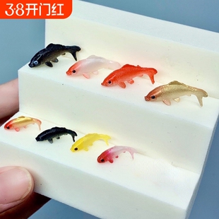 微缩小鱼模型迷你桌面鱼缸微景观摆件场景玩具小东西物品缩小动物