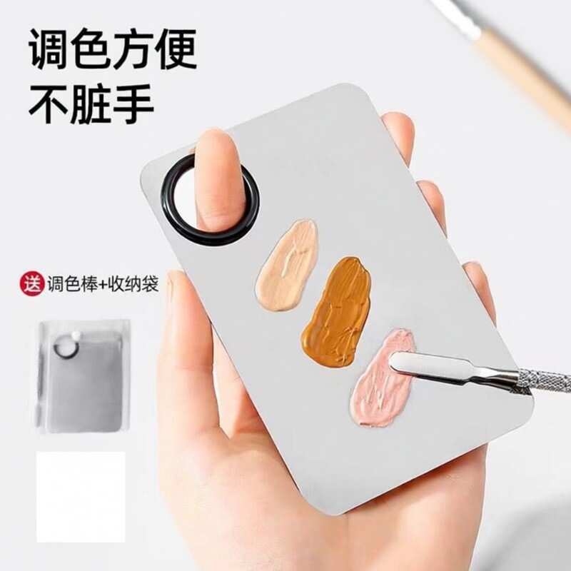 彩妆调色板化妆粉底液遮瑕膏不锈钢调色盘带调色棒上妆调和板好物