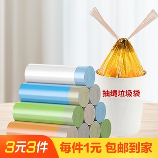 彩色抽绳家用垃圾袋45 15只 50CM
