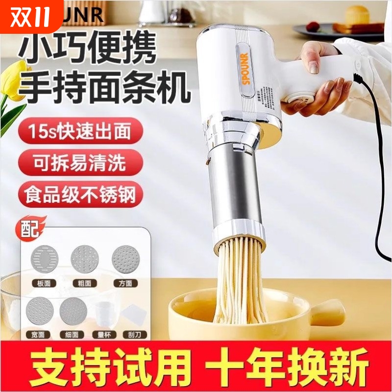 苏泊SPOUNR面条机插电全自动家用手持压面机饸络机压面条机灌肠机