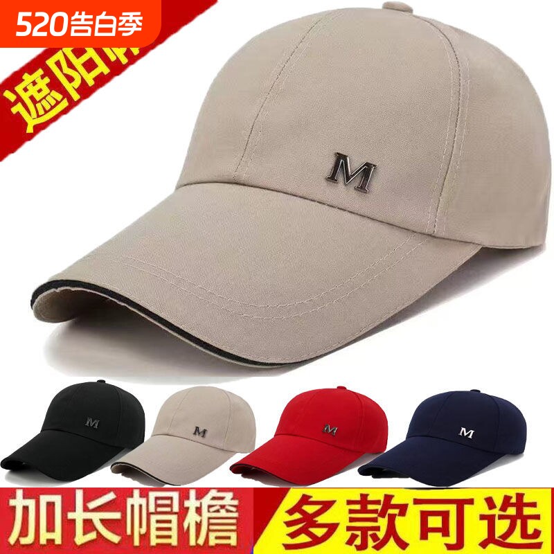 帽子男士韩版潮牌鸭舌帽春夏新款时尚百搭休闲遮阳帽街头棒球帽女