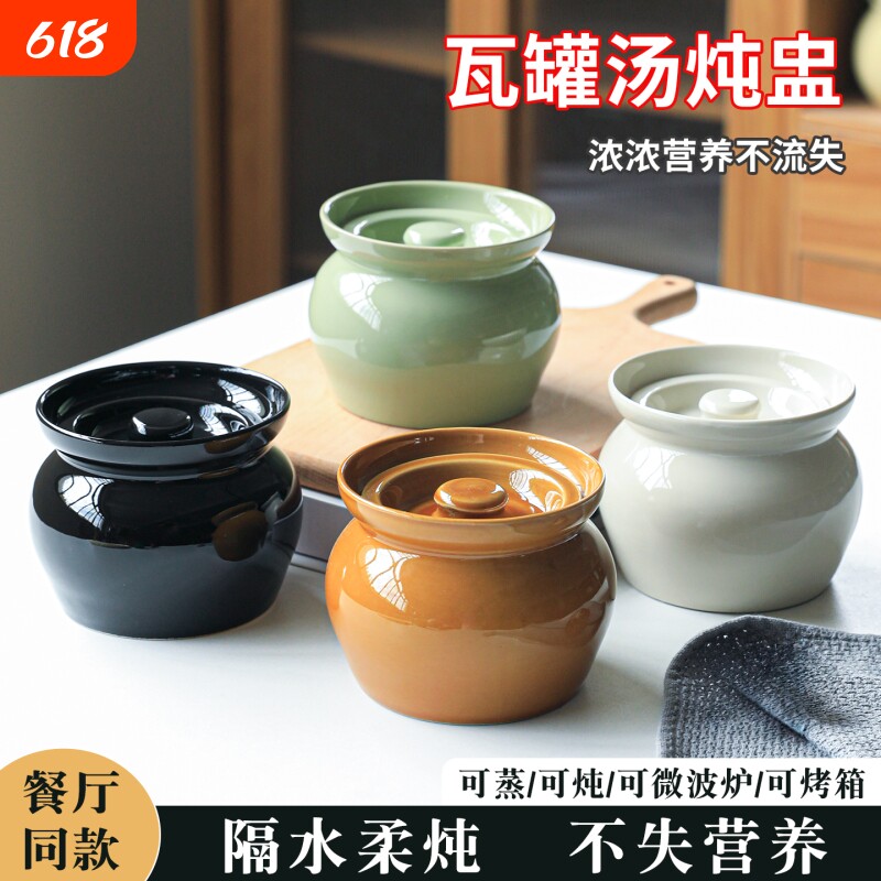 家用陶瓷瓦罐煨炖蛊沙县隔水炖炖汤罐汤盅一人份煲汤炖罐碗带盖
