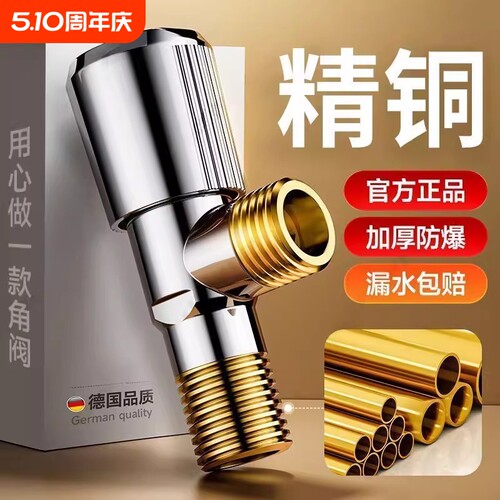 卫浴精铜角阀三角阀防锈防爆冷热水阀开关热水器水阀止水阀分水器