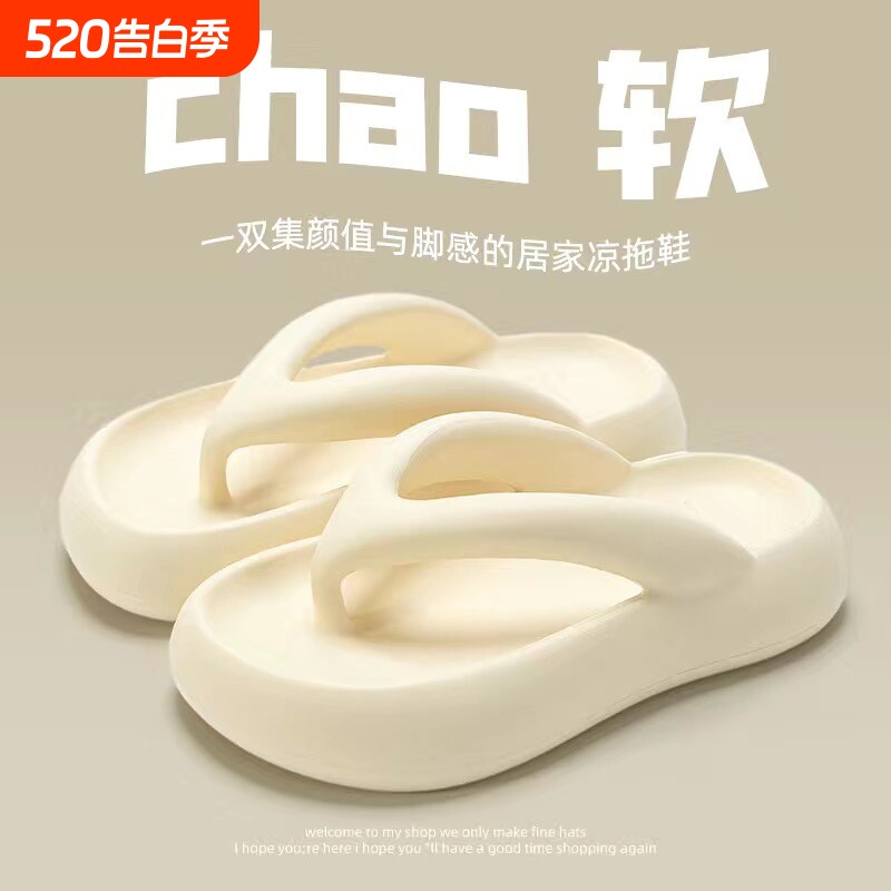 网红同款踩屎感厚底人字拖女夏季2026新增高防滑外穿海边沙滩拖鞋