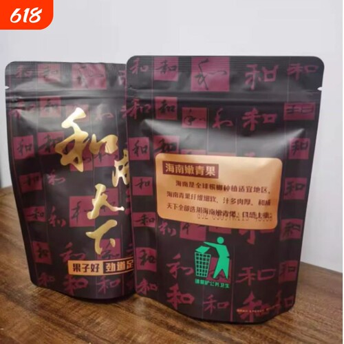 高端槟榔和成天下50元原包裸包正品现拆现发海南嫩青果极速发货