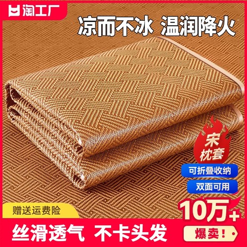 【凉而不冰】温润降火藤席