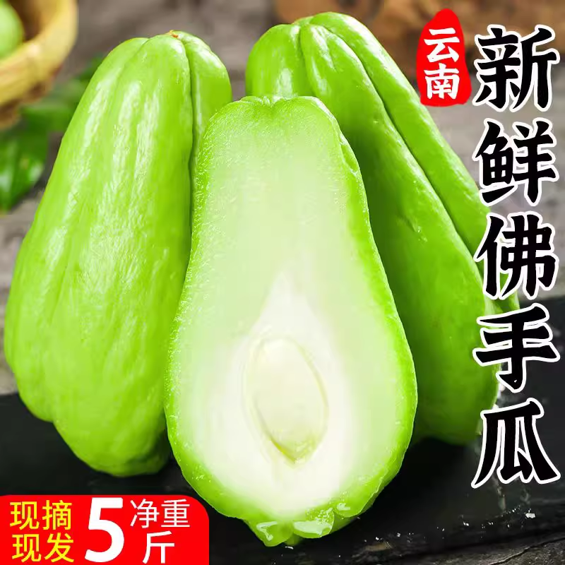 佛手瓜新鲜寿瓜农家窝瓜当季丰收洋瓜蔬菜福寿丝瓜批发云南佛手,水产肉类/新鲜蔬果/熟食,佛手瓜,淘宝优惠券,粉丝福利购,淘宝优惠卷