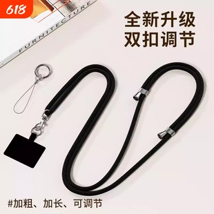 手机挂绳挂脖绳子斜挎可背伸缩可调节男款个性创意时尚链女钥匙卡套多功能手机壳防摔防丢长吊绳细挂绳