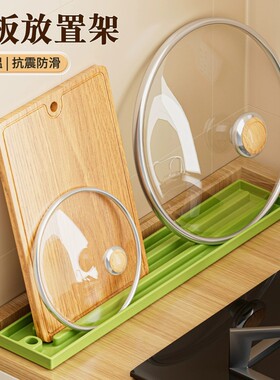 厨房锅盖架台面坐式万能收纳置物