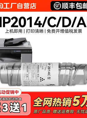 适用理光MP2014c粉盒MP2014AD 2014D 2014EN打印机墨盒m2701 2700 IM2702硒鼓ricoh mp2014型复印机碳粉CMYK