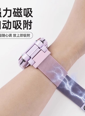 适用小天才电话手表Z11/Z10/Z9磁吸Z8表带Z7少年版Z6S/Z6A/Z5A/D2/D3/Z1S/Q2A米兰透气腕带Q1A/D2A/Q1S替换带