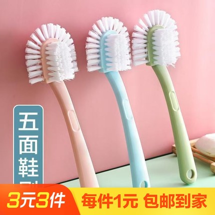 1个五面鞋刷双面环形去污无死角洗鞋刷子家用塑料硬毛浴室清洁刷