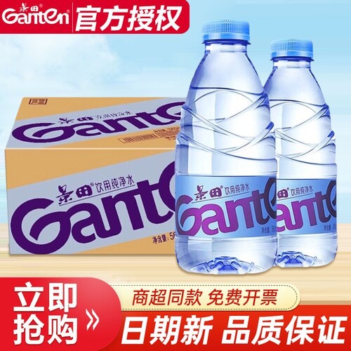 Ganten景田纯净水360ml/560ml*24瓶小瓶非矿泉水瓶装饮料箱装饮用