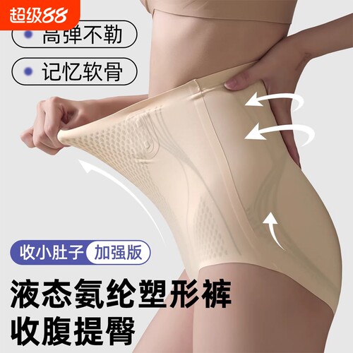 收小肚子塑身内裤高腰收腹提臀裤卡裆女士美体裤中腰塑形薄款产后