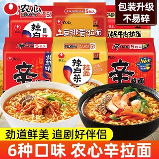 农心辛拉面袋装辣白菜拉面炸酱面方便面速食食品韩国进口泡面芝士